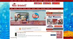 Desktop Screenshot of marathi-unlimited.in