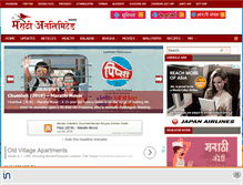 Tablet Screenshot of marathi-unlimited.in